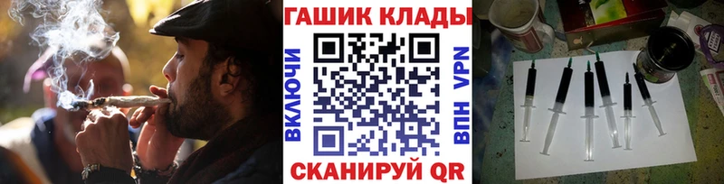 как найти закладки  Ершов  ГАШ хэш 
