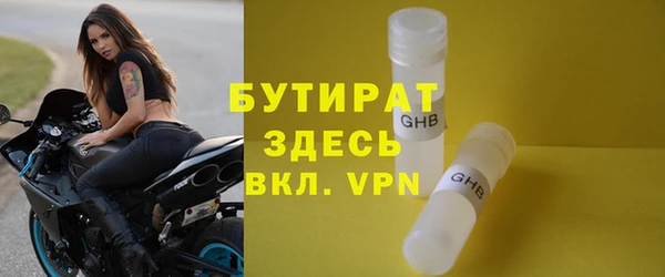 бутират Волосово