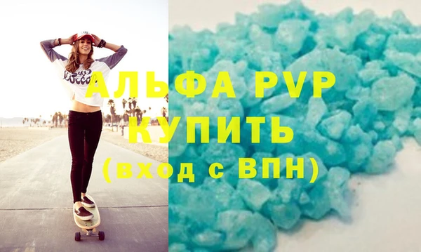 молекула духа Волоколамск