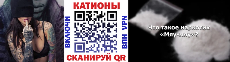 наркота  MEGA рабочий сайт  МЯУ-МЯУ VHQ  Ершов 